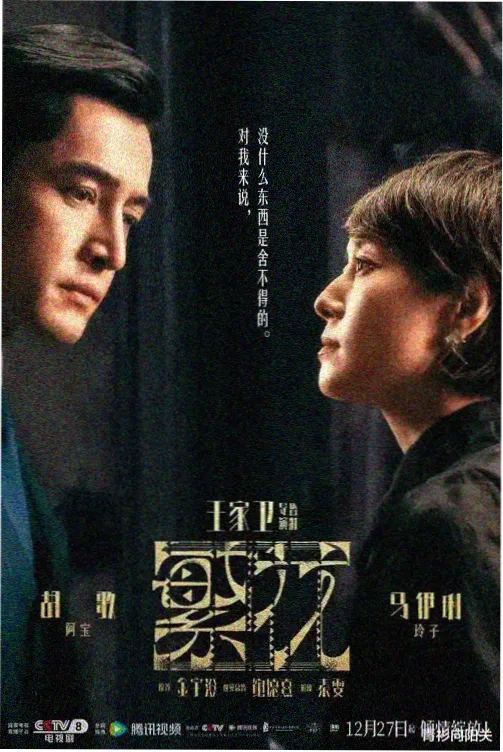 女子监狱题材剧集铁窗玫瑰剧照