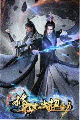 墙的另一边动画画面